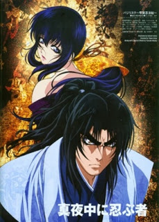 Basilisk: Kouga Ninpou Chou